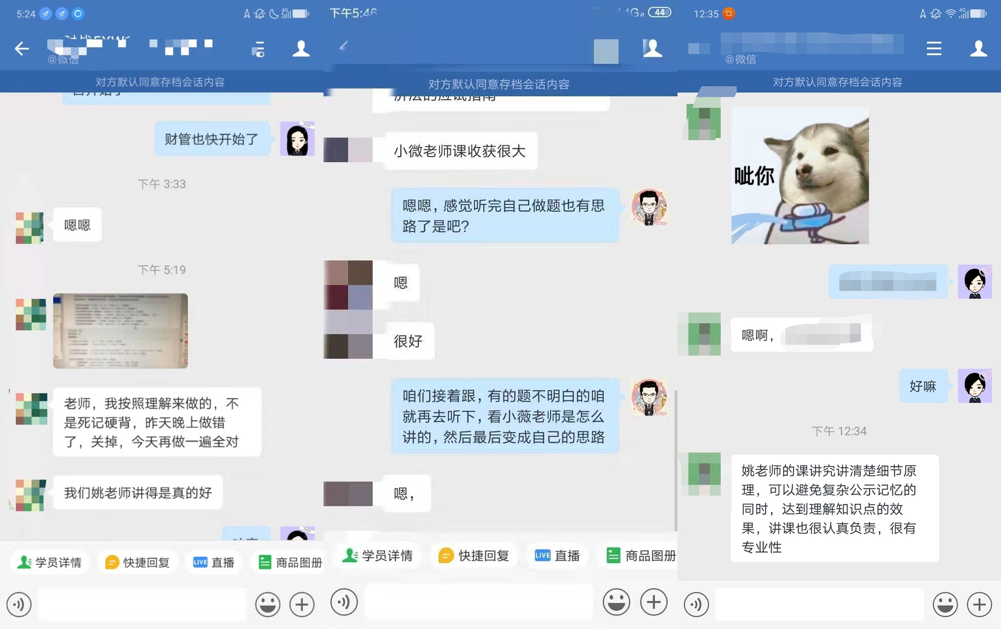 注會VIP學(xué)員反饋：報這個班太值了！