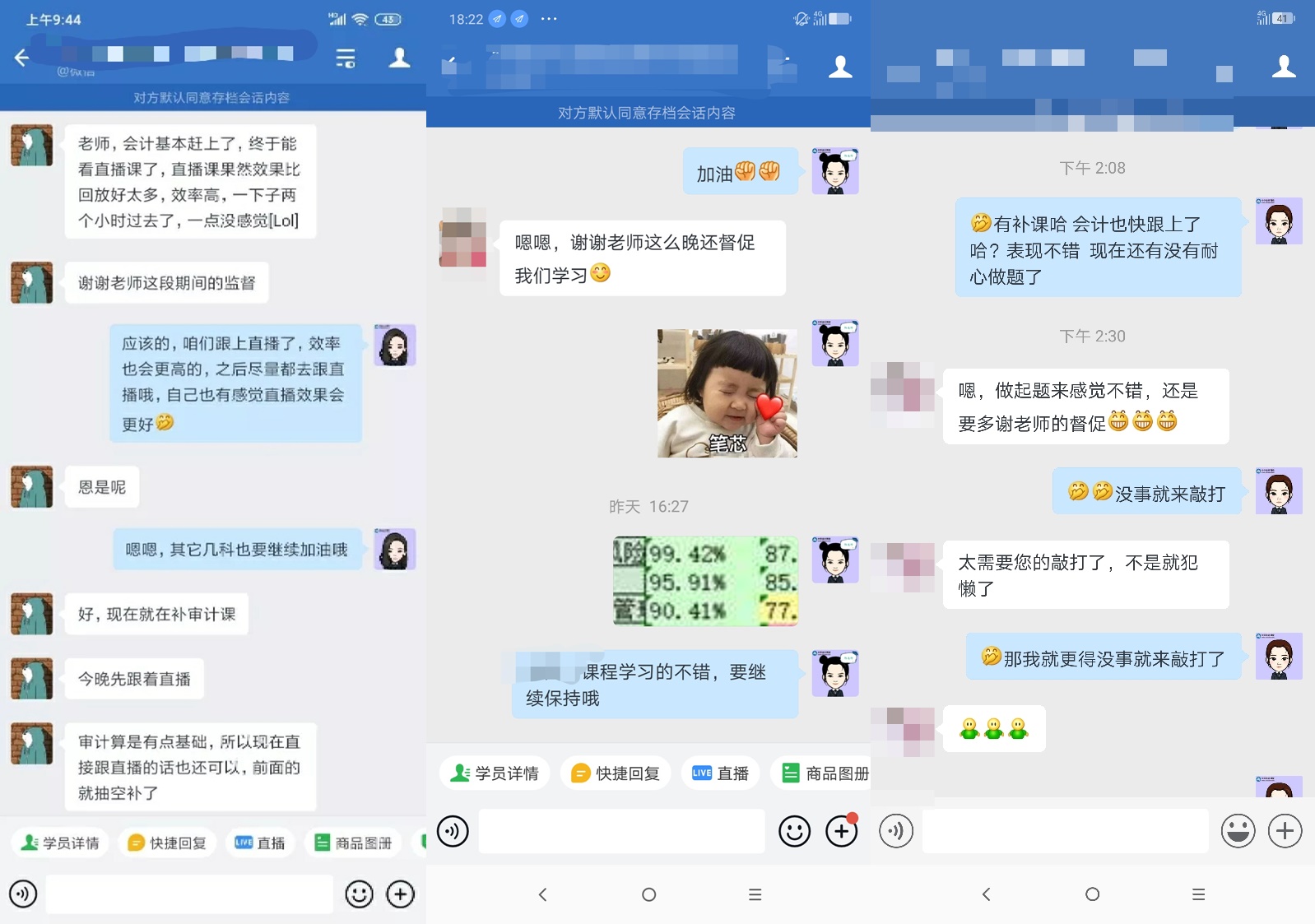 注會VIP學(xué)員反饋：報這個班太值了！