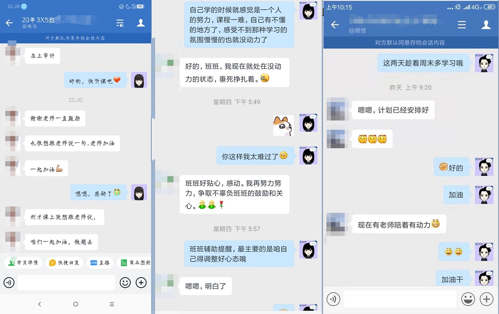 注會VIP學(xué)員好評：感謝班班的鼓勵和督促！
