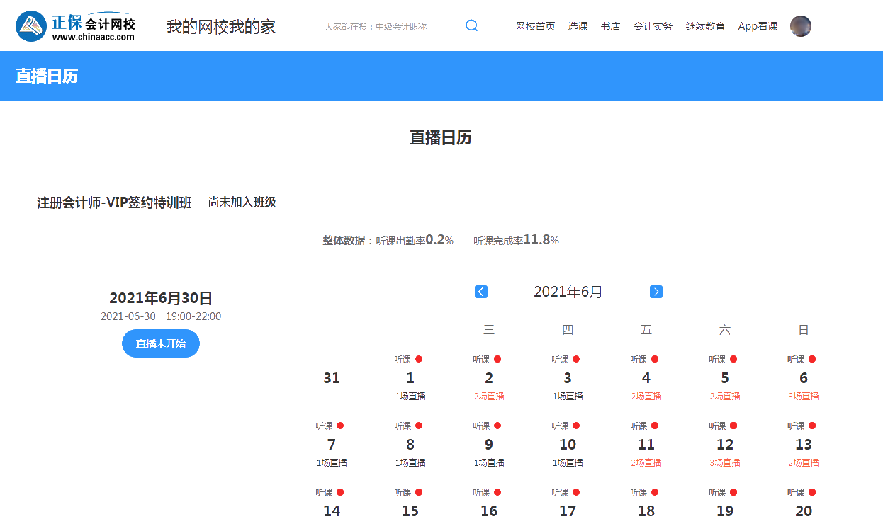 當注會課程披上“高定”華服 2022注會VIP簽約特訓班火熱開課！