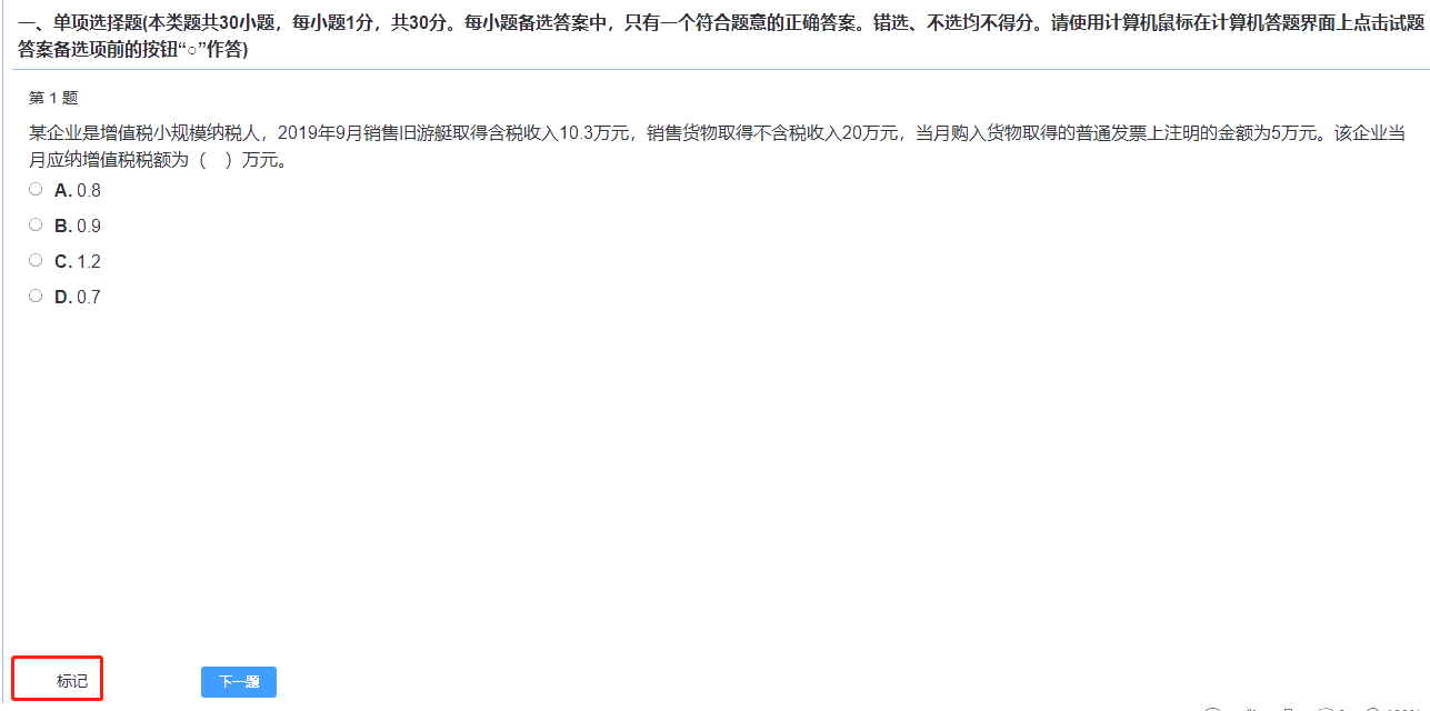 你真的會使用無紙化模擬系統嗎？快來get答題小技巧！