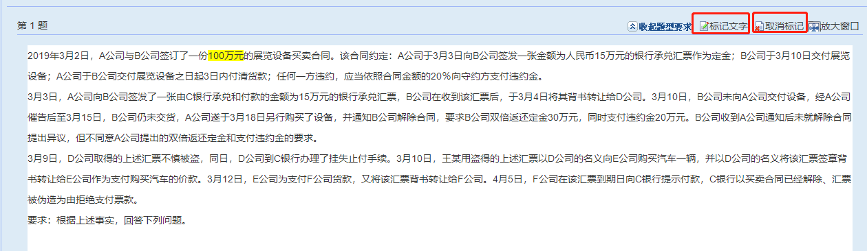 你真的會使用無紙化模擬系統嗎？快來get答題小技巧！