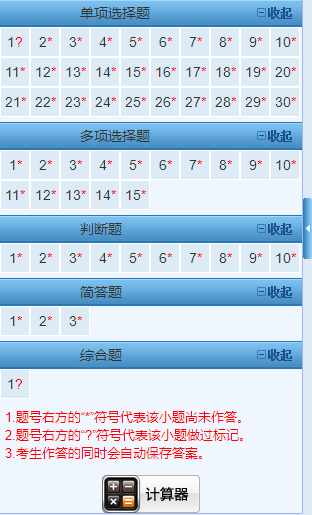 你真的會使用無紙化模擬系統嗎？快來get答題小技巧！