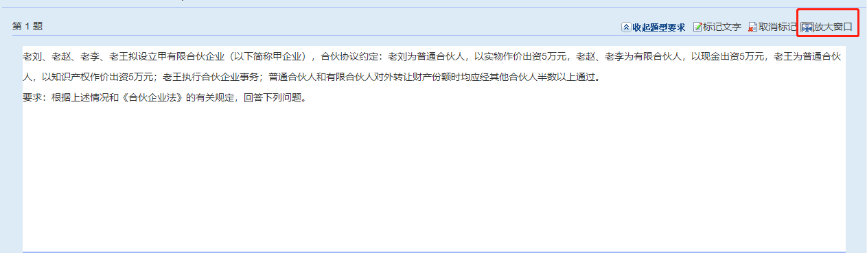 你真的會使用無紙化模擬系統嗎？快來get答題小技巧！