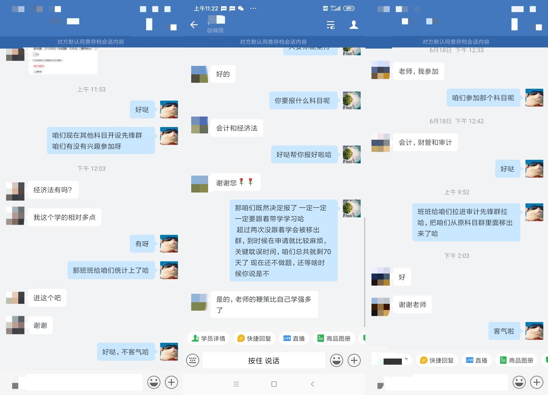 震驚！注會無憂班的班班居然是這個樣子的？！