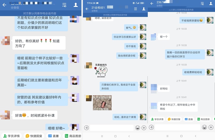 震驚！注會無憂班的班班居然是這個樣子的？！