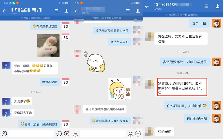 震驚！注會無憂班的班班居然是這個樣子的？！