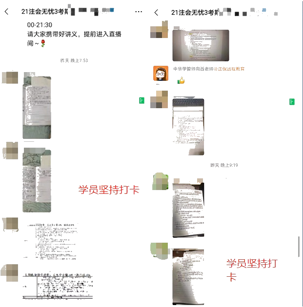 驚！注會尊享無憂班的學習氛圍居然這么好？！