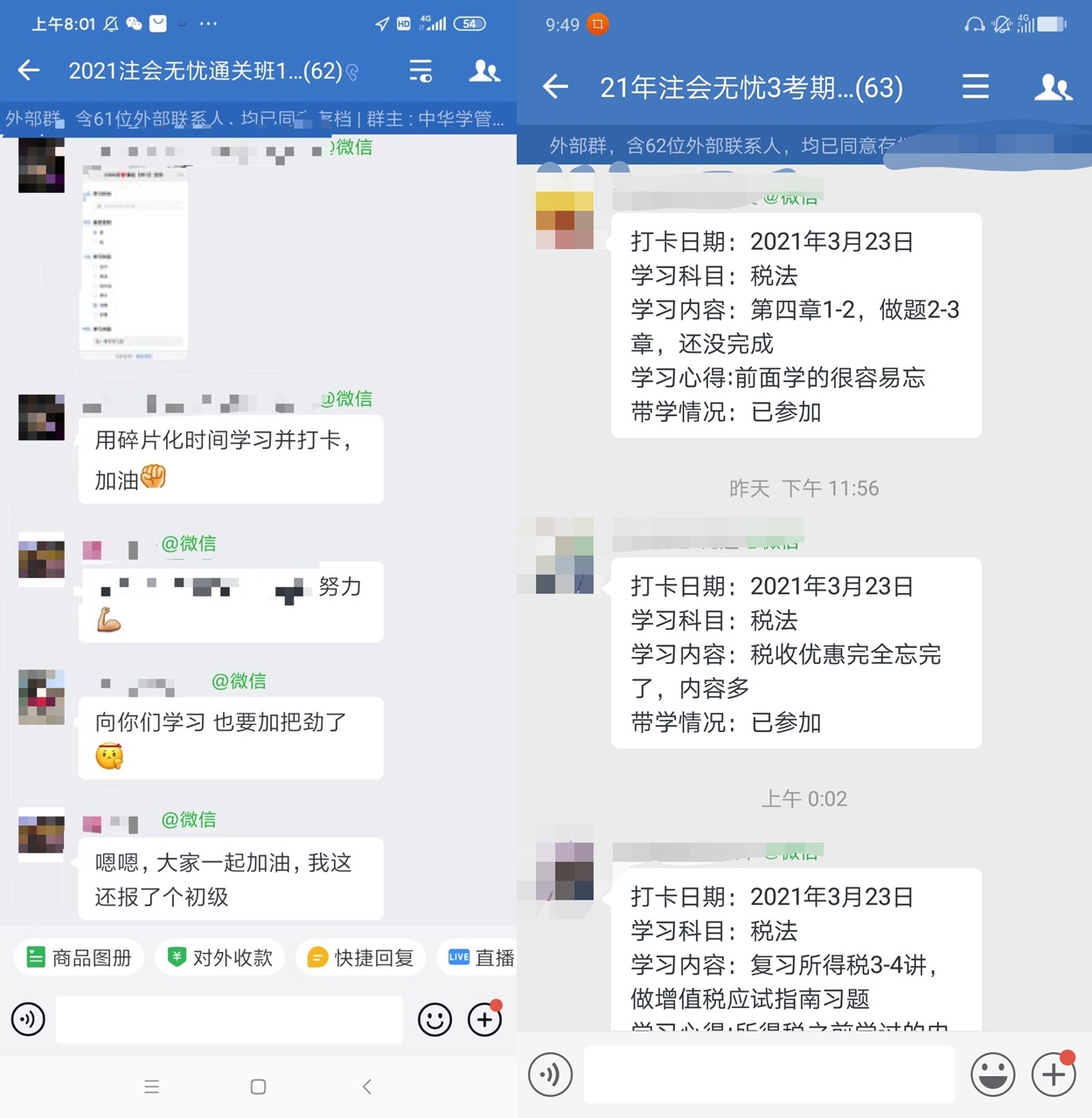 驚！注會尊享無憂班的學習氛圍居然這么好？！