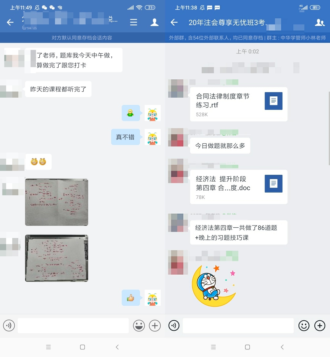 驚！注會尊享無憂班的學習氛圍居然這么好？！