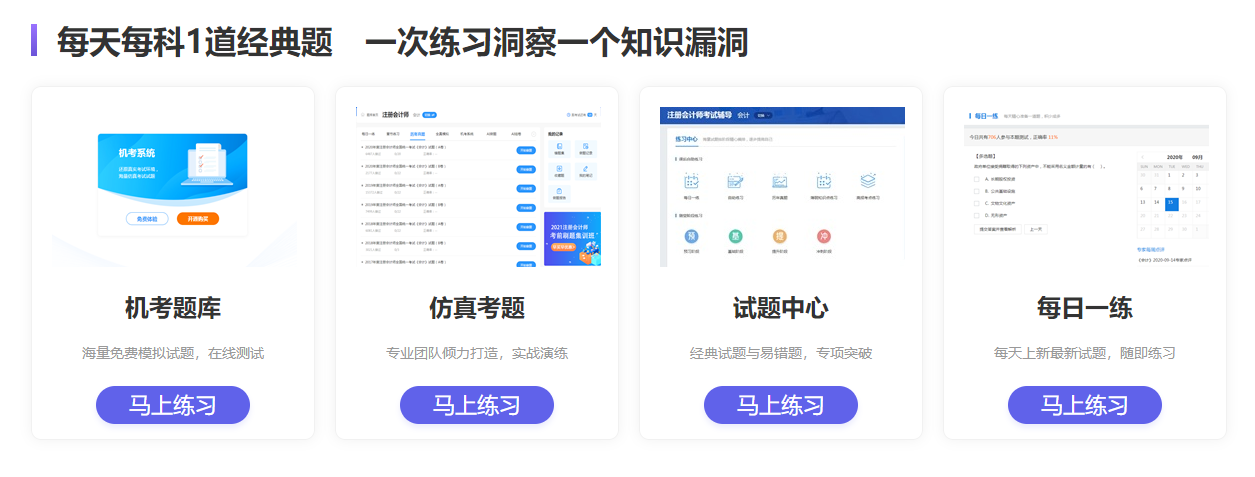 注會沖刺備考超全攻略哪里找？就來注會沖刺備考專題！