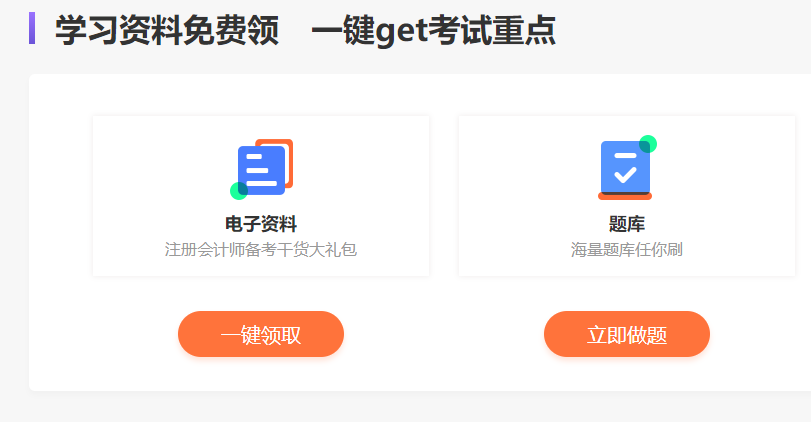 注會沖刺備考超全攻略哪里找？就來注會沖刺備考專題！