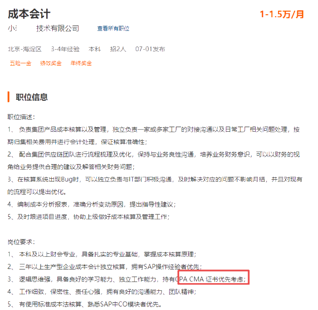 CMA國內認可嗎？考CMA有用嗎？