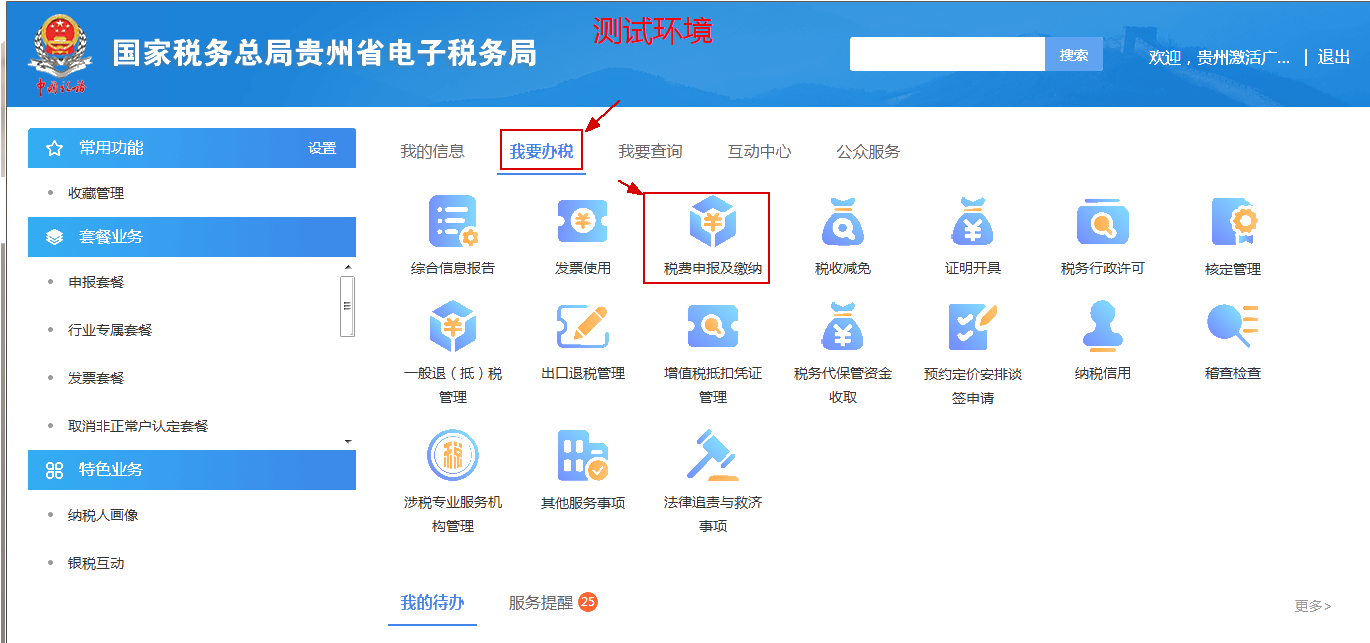 增值稅小規(guī)模納稅人看過來，引導(dǎo)式申報操作手冊請查收