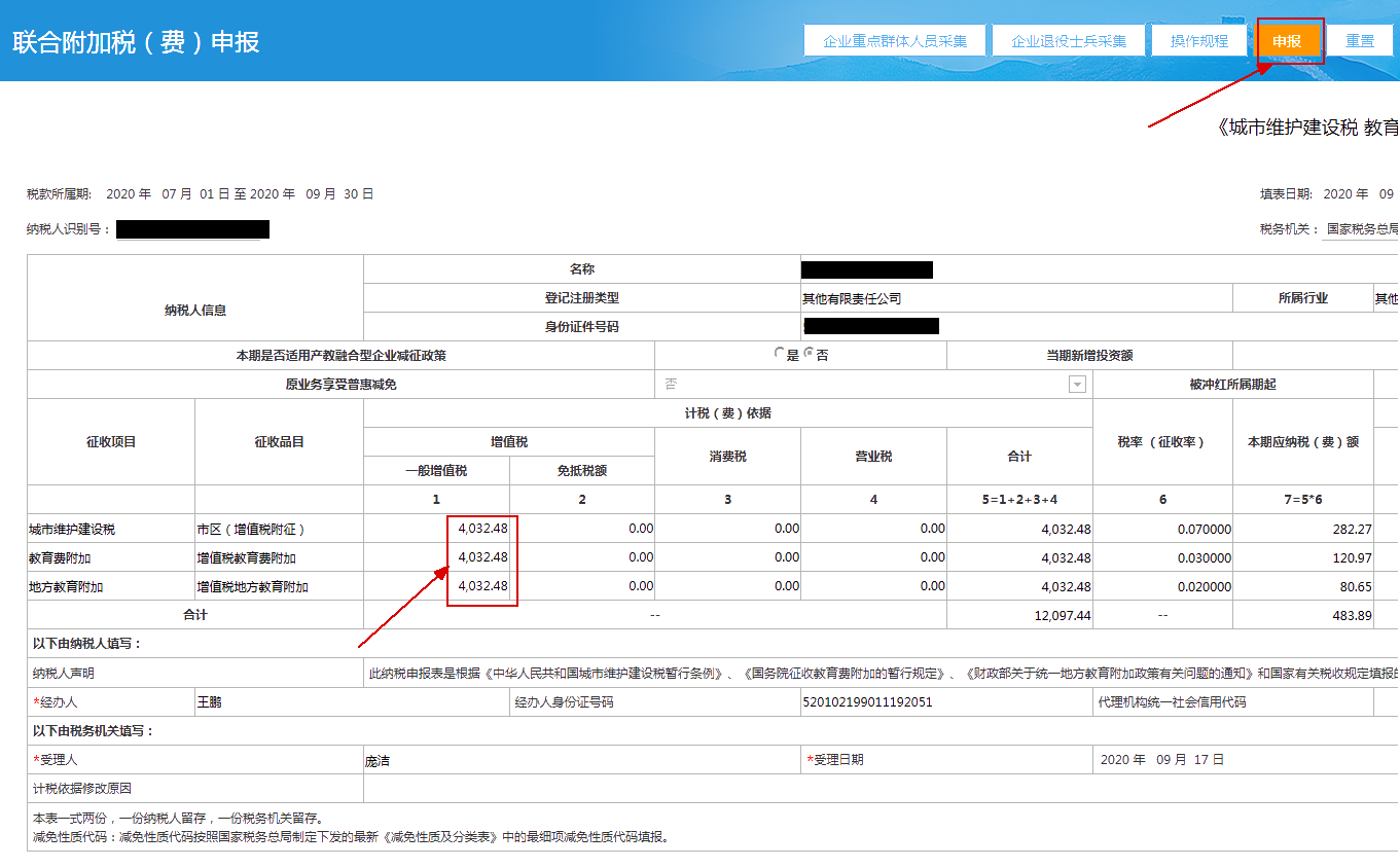 增值稅小規(guī)模納稅人看過來，引導(dǎo)式申報操作手冊請查收