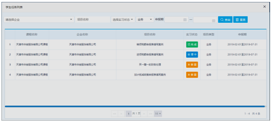 一般納稅人納稅申報系統操作指南