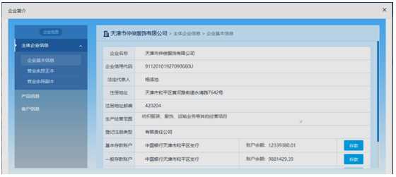 一般納稅人納稅申報系統操作指南
