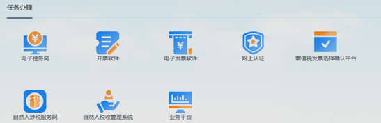 一般納稅人納稅申報系統操作指南
