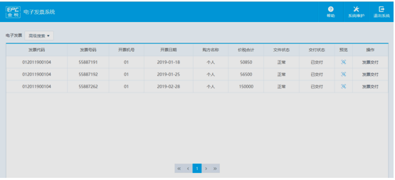 一般納稅人納稅申報系統操作指南