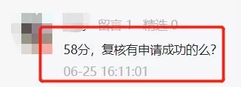 基金從業考試考58、59分還有救嗎？