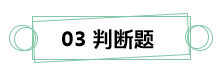 7月伊始 刷題不止！你需要這份中級財務管理答題技巧！