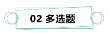 7月伊始 刷題不止！你需要這份中級財務(wù)管理答題技巧！