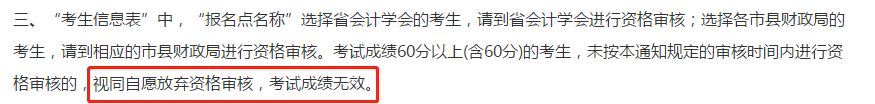 高會考后資格審核多重要？不做成績作廢？