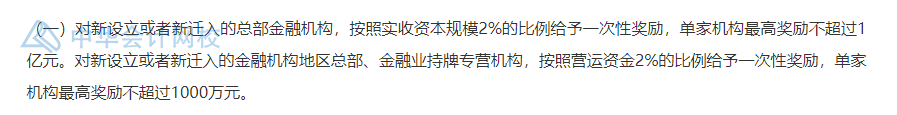 武漢的CFA持證人恭喜了！持證一次性獎勵30000元！