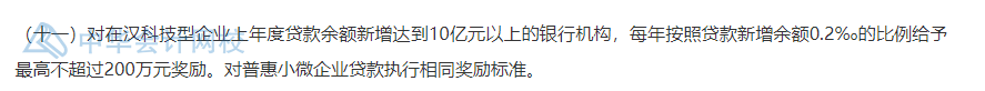 武漢的CFA持證人恭喜了！持證一次性獎勵30000元！