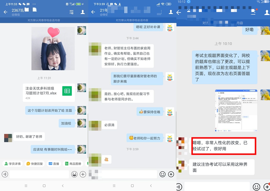 注會不知道刷什么題？刷題很痛苦？注會無憂 刷題無憂！