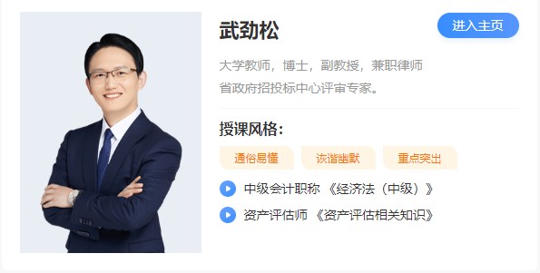 武勁松老師【高頻考點】課程免費試聽~一起來看看吧！