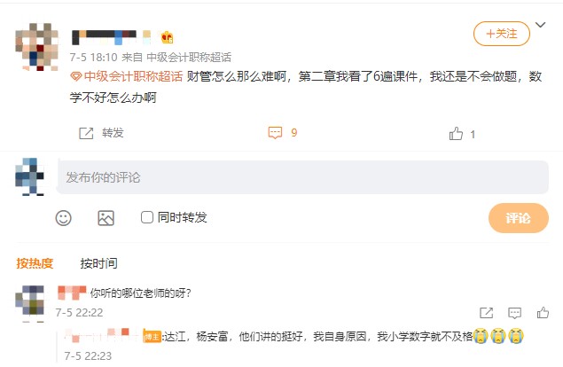 財管怎么那么難?。?！掌握學習方法財管也不是很難的~