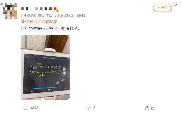 財管怎么那么難?。?！掌握學習方法財管也不是很難的~