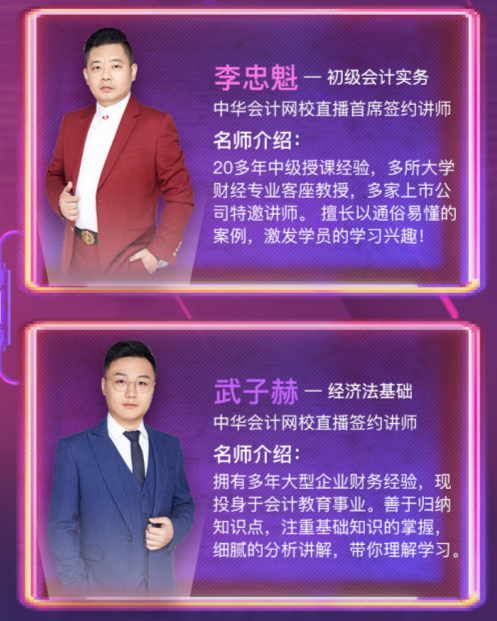 考不過協議退費！初級C位奪魁班一考期正式上線！