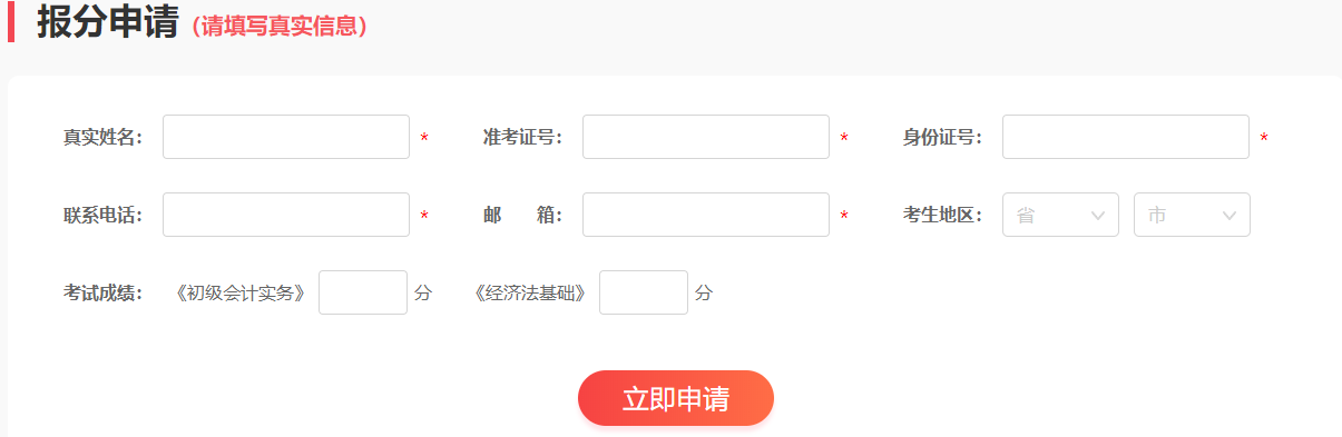 2021年秦皇島初級職稱考生能參加網校的報分領獎活動嗎？