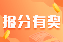 注會成績公布啦！網校高效實驗班學員輪番報喜！