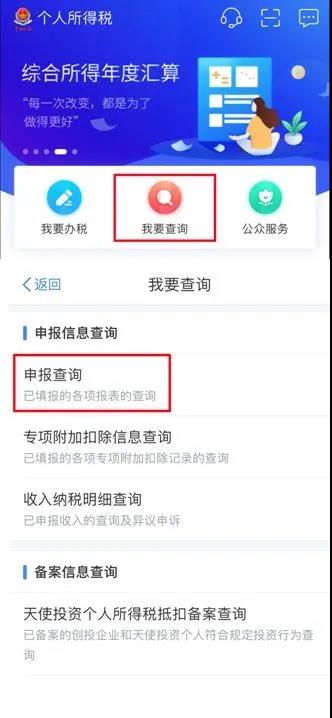 個稅綜合所得年度匯算申報結束后 還有這些事項要了解