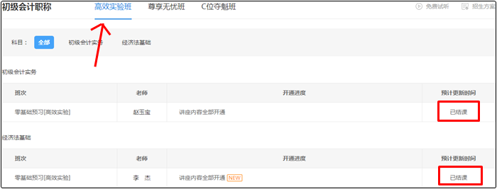 2022初級會計【預(yù)習(xí)階段】課程多數(shù)更新完畢！各位學(xué)到哪了？