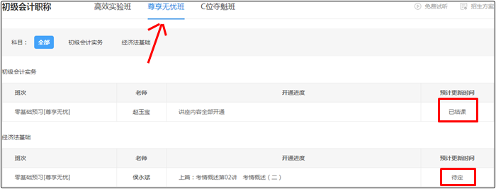2022初級會計【預(yù)習(xí)階段】課程多數(shù)更新完畢！各位學(xué)到哪了？