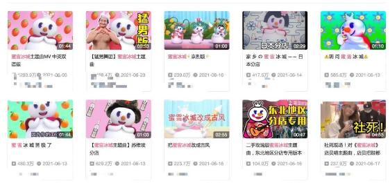 至低3元，至貴10元！蜜雪冰城如何擊穿“用戶心智”