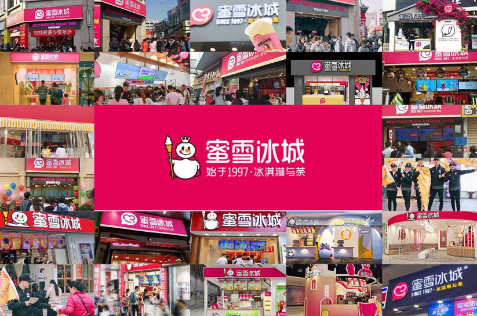 至低3元，至貴10元！蜜雪冰城如何擊穿“用戶心智”