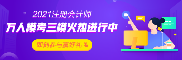 點擊圖片直達模考主會場