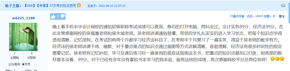 2022年初級會計資格證好考嗎？看看過來人的經(jīng)驗分享