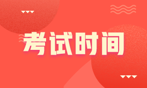2022高級經濟師考試時間