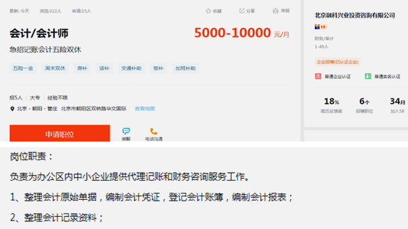 會計能夠做什么？組織架構(gòu)有什么？