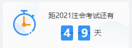 60分萬歲！這樣做減少你的注會備考焦慮和壓力
