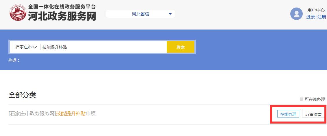 4大金融從業證書或可抵個稅領補貼！具體操作流程在這里！