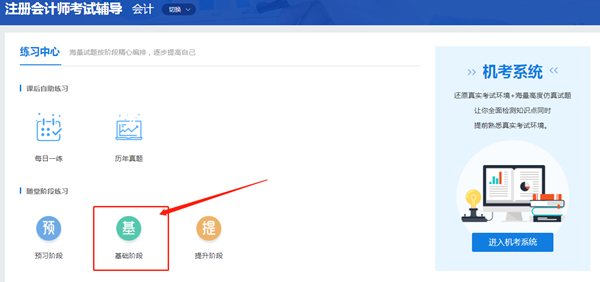 2022注會高效實驗班冷門實用功能大揭秘！