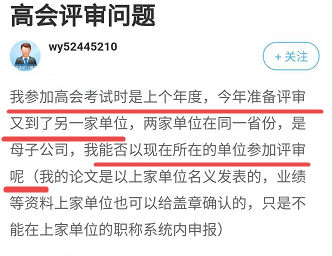 參加高級會計師評審前都需要注意哪些硬件事項？