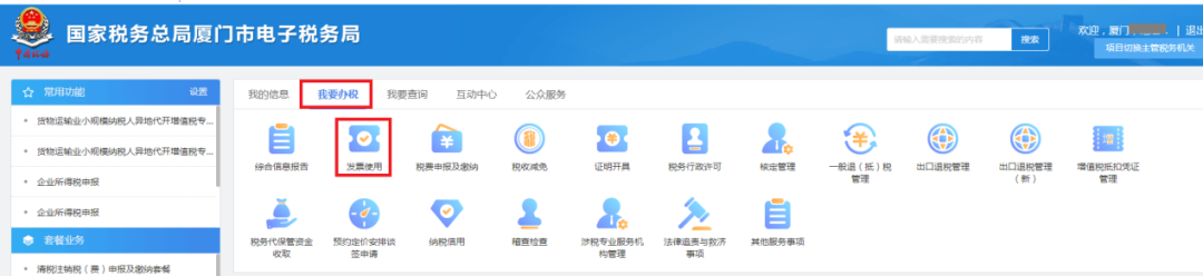 代開發票作廢如何作廢？看了你就會了